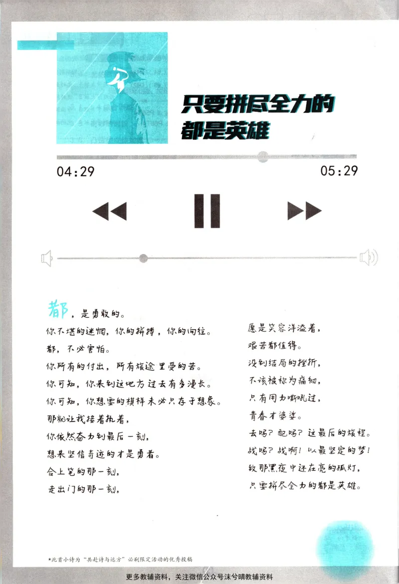 《初中必刷题沪粤版物理八年级上册_2、2025初中必刷题合集_初中必刷题23+24+25上册_25初中必刷_可信网络等多个文件_2025初中必刷题_物理八年级上册（沪粤版）》第8页预览