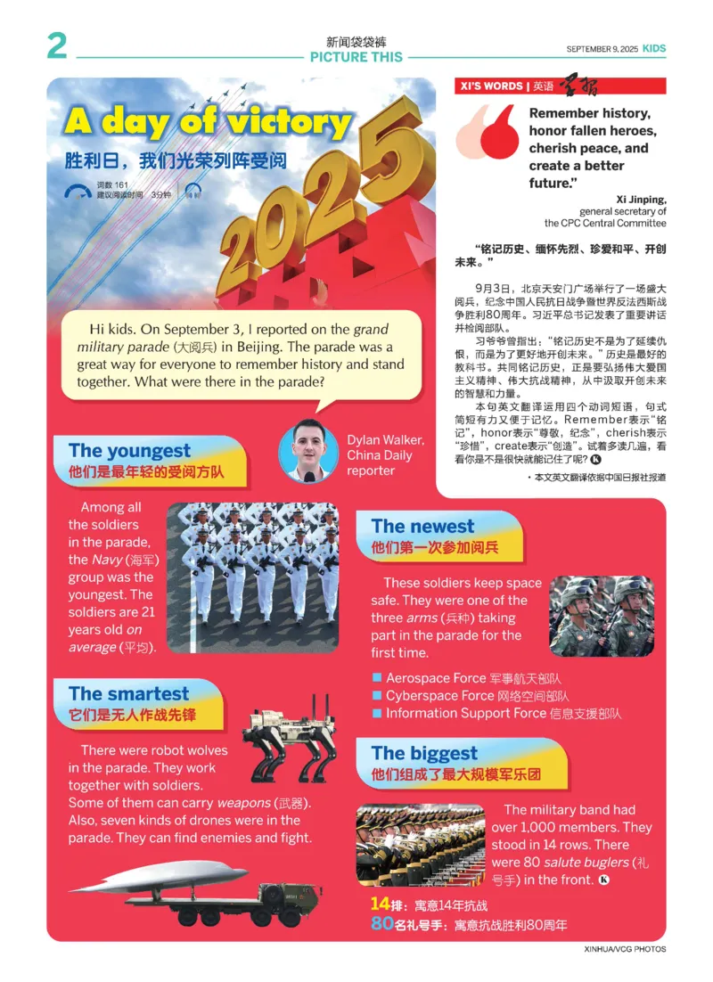 《21世纪报小学版832_小初高学习资料合集（每天更新）_《二十一世纪英文报》2025年1月-12月（小学版）》第2页预览