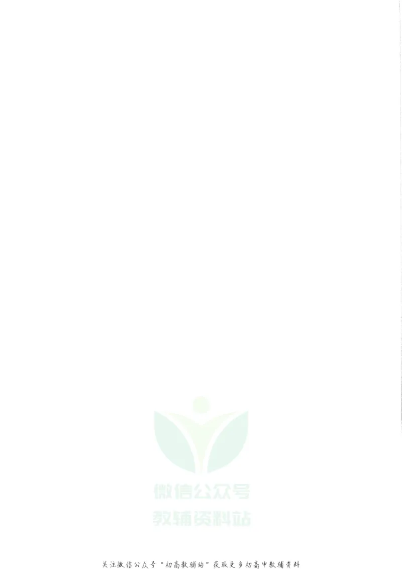 《初中必刷题八年级下册物理人教版答案及深度解析_2、2025初中必刷题合集_初中必刷题23+24+25上册_25初中必刷_可信网络等多个文件_初中必刷题_历年必刷题和24上册_2022版》第2页预览