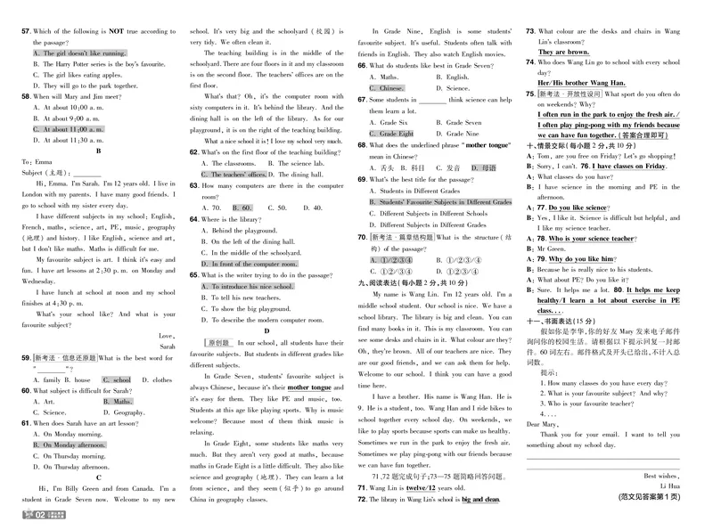 《25一遍过七上英语冀教教用单元卷_初中各科各版本一遍过7-9年级上册_一遍过初中英语_一遍过初中英语冀教25年上册7》第2页预览