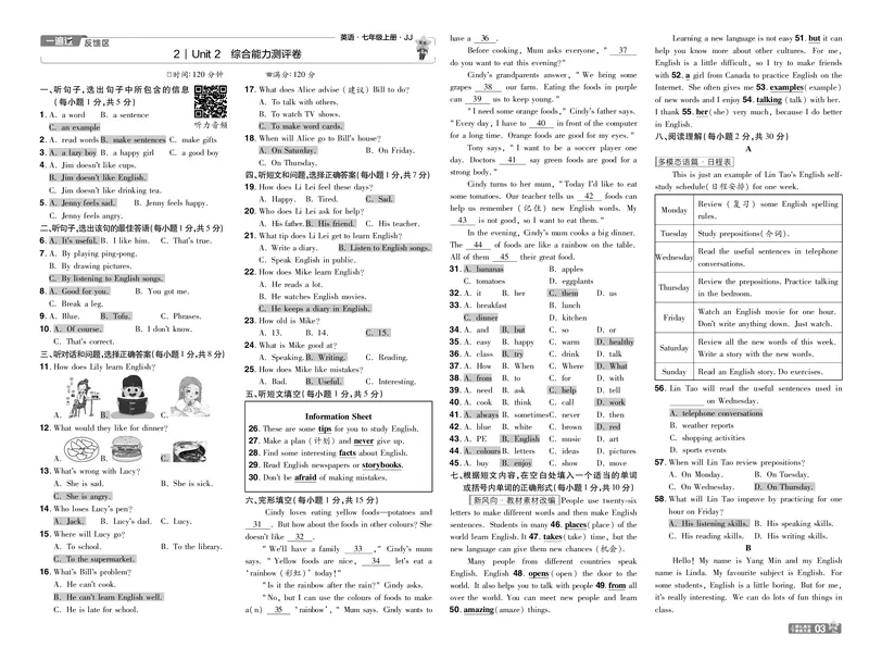 《25一遍过七上英语冀教教用单元卷_初中各科各版本一遍过7-9年级上册_一遍过初中英语_一遍过初中英语冀教25年上册7》第3页预览