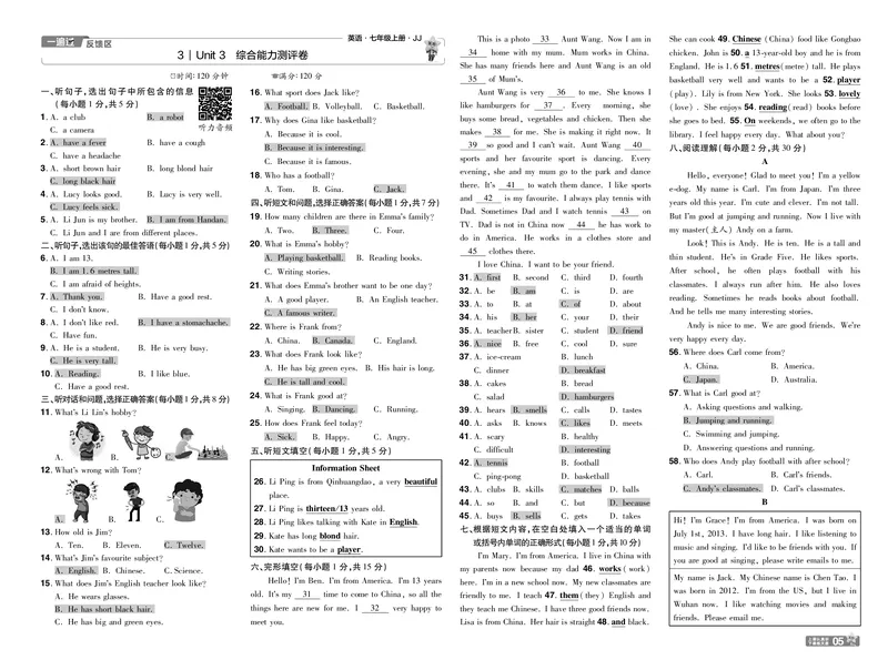 《25一遍过七上英语冀教教用单元卷_初中各科各版本一遍过7-9年级上册_一遍过初中英语_一遍过初中英语冀教25年上册7》第5页预览