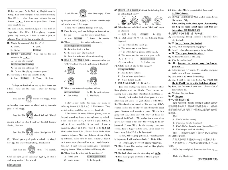 《25一遍过七上英语冀教教用单元卷_初中各科各版本一遍过7-9年级上册_一遍过初中英语_一遍过初中英语冀教25年上册7》第6页预览