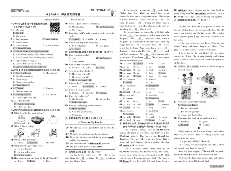 《25一遍过七上英语冀教教用单元卷_初中各科各版本一遍过7-9年级上册_一遍过初中英语_一遍过初中英语冀教25年上册7》第7页预览