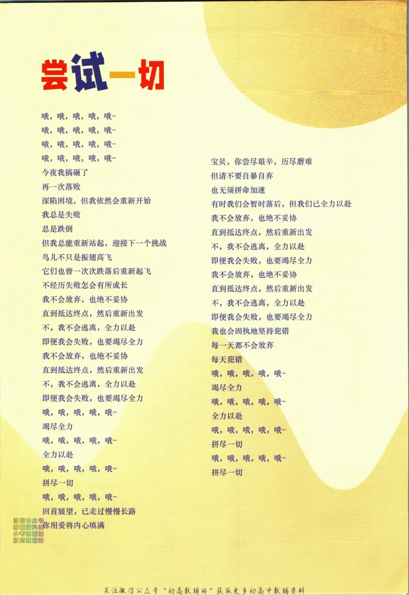 《活页英语时文高考第25期_小初高学习资料合集（每天更新）_快捷英语外刊《活页英语时文阅读理解》》第3页预览