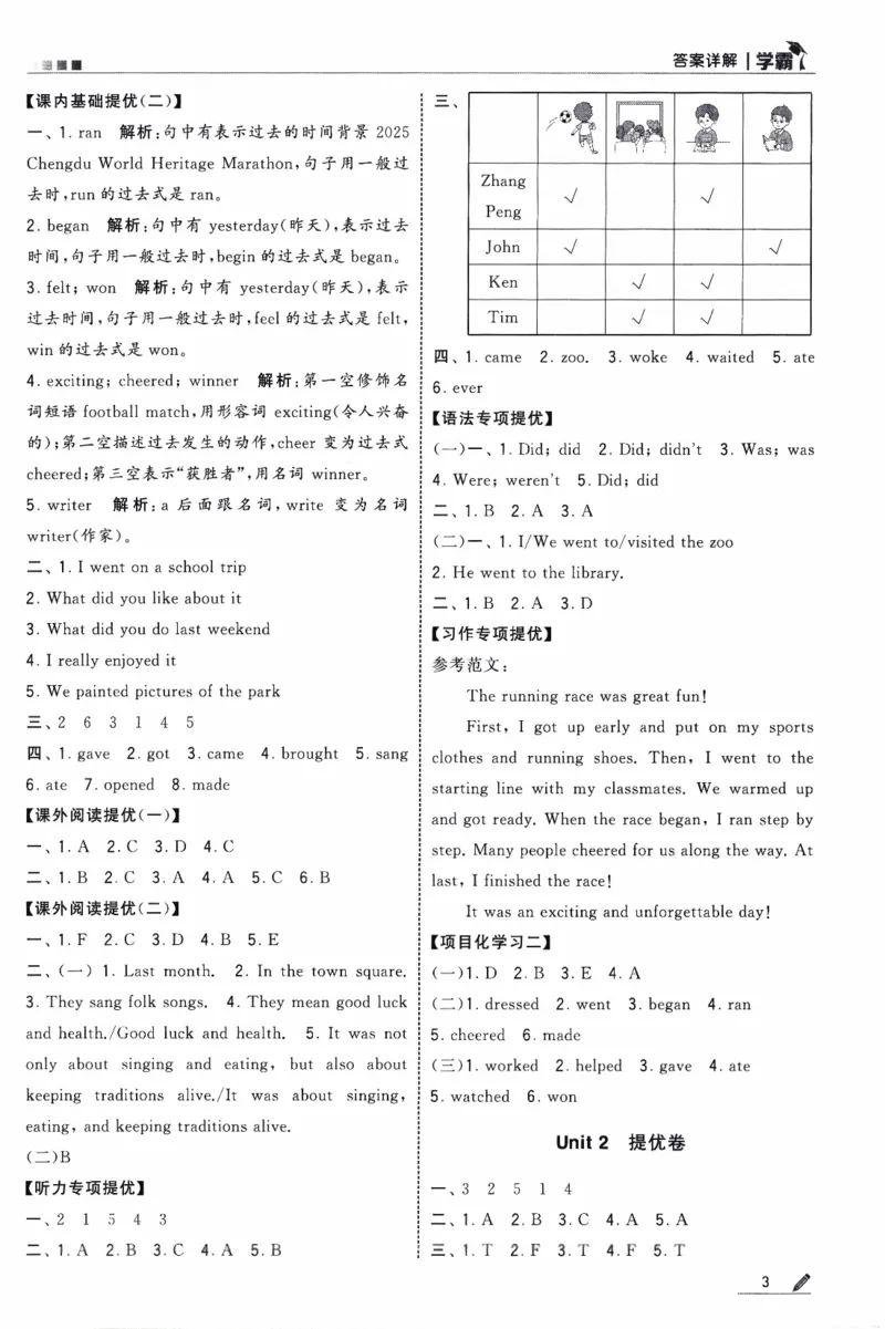 《26秋《五星学霸-答案详解》人教PEP英语6上_小初高学习资料合集（每天更新）_2026秋《5星学霸》1-6年级上册全科_26秋6上英语《五星学霸》（人教版）》第5页预览