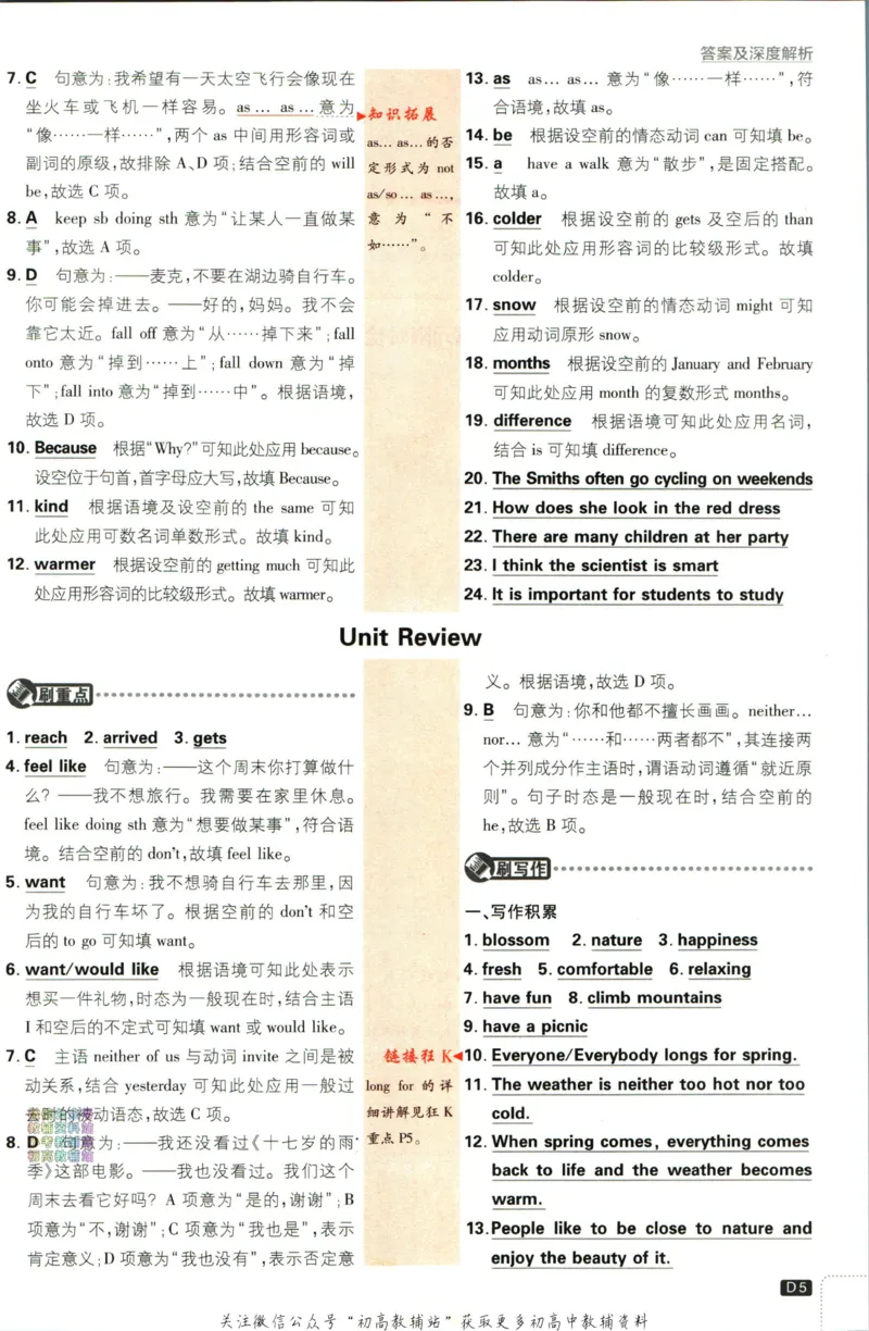 《初中必刷题八年级下册英语冀教版答案_2、2025初中必刷题合集_初中必刷题23+24+25上册_2023版》第7页预览