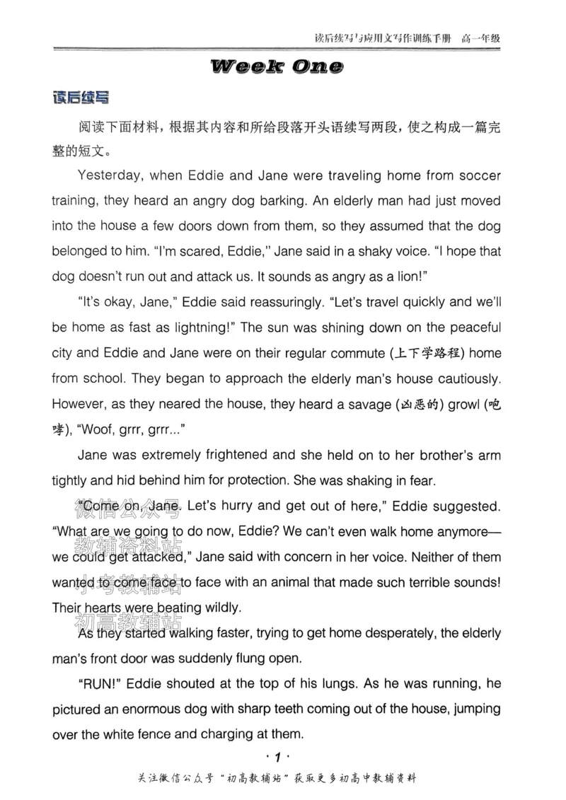 《活页英语时文高一第27期训练手册_小初高学习资料合集（每天更新）_快捷英语外刊《活页英语时文阅读理解》》第3页预览
