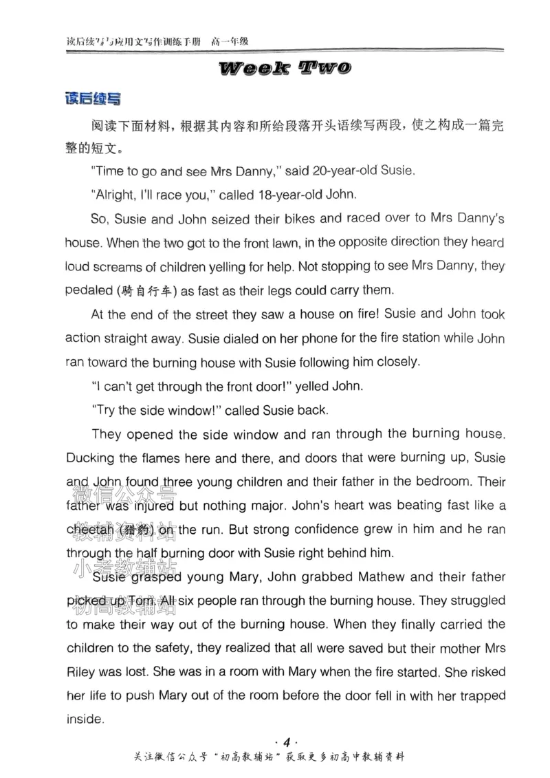 《活页英语时文高一第27期训练手册_小初高学习资料合集（每天更新）_快捷英语外刊《活页英语时文阅读理解》》第6页预览