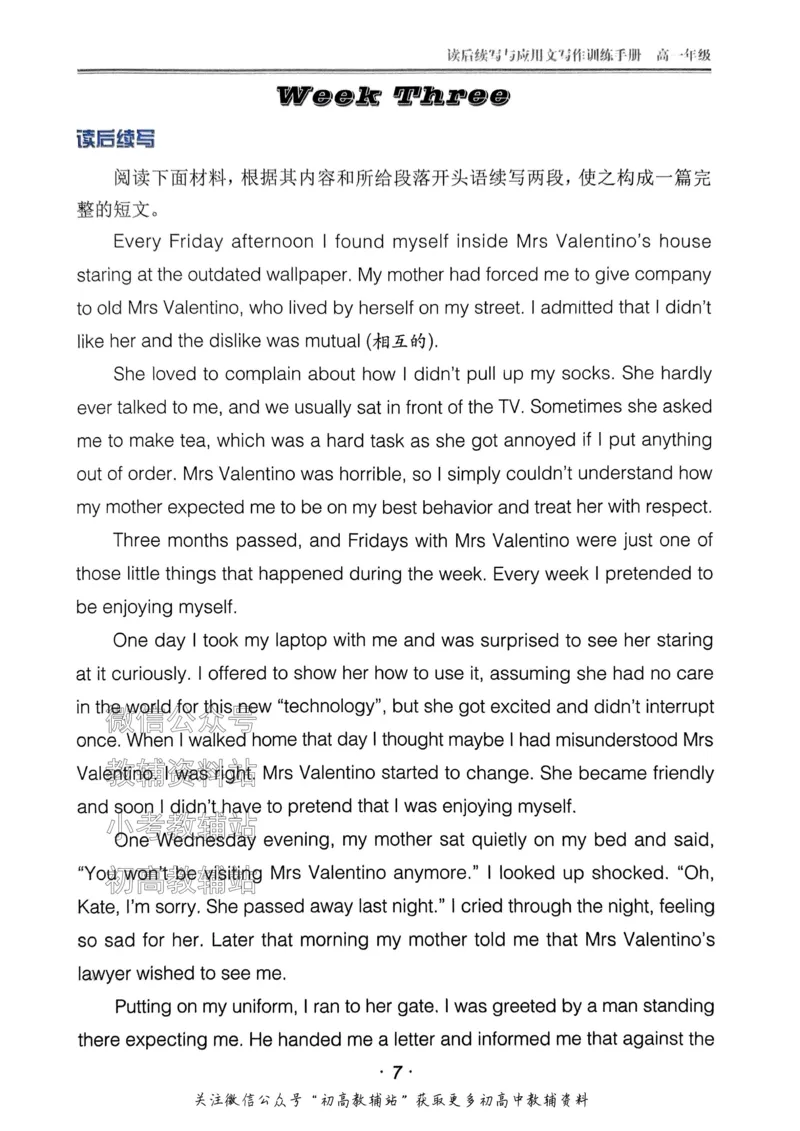 《活页英语时文高一第27期训练手册_小初高学习资料合集（每天更新）_快捷英语外刊《活页英语时文阅读理解》》第9页预览