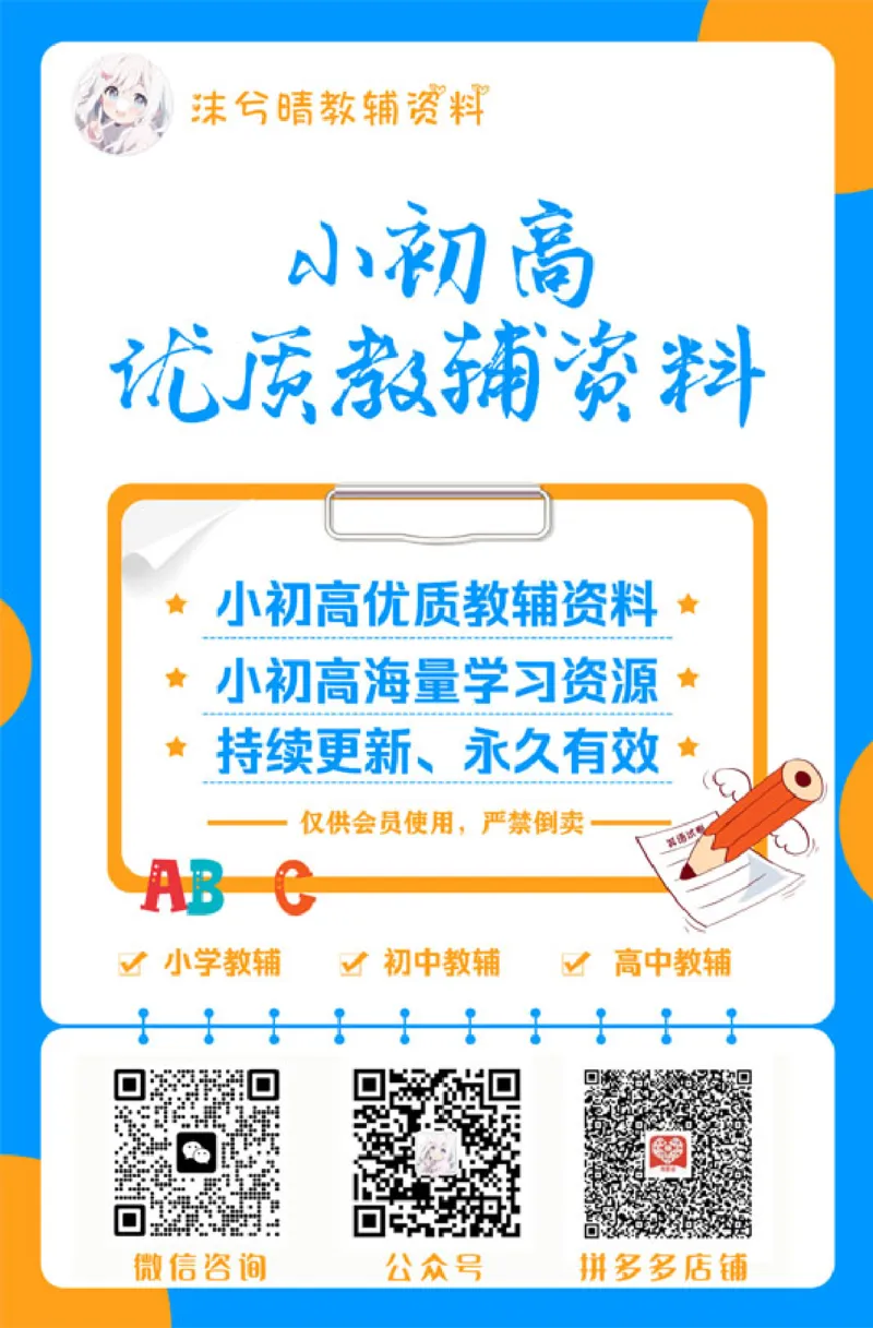 《初中必刷题狂K重点人教版物理八年级上册_2、2025初中必刷题合集_初中必刷题23+24+25上册_25初中必刷_可信网络等多个文件_2025初中必刷题_物理八年级上册（人教版）》第10页预览