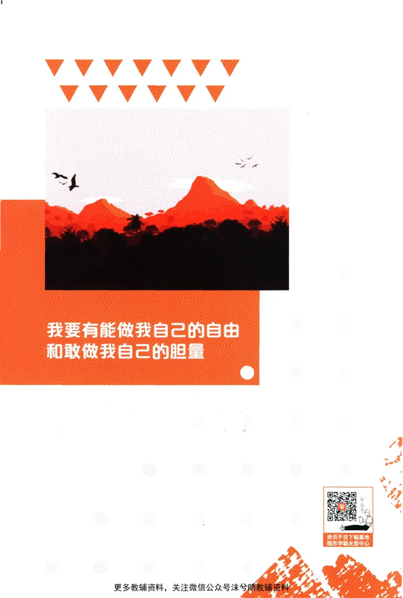 《初中必刷题狂K重点人教版物理八年级上册_2、2025初中必刷题合集_初中必刷题23+24+25上册_25初中必刷_可信网络等多个文件_2025初中必刷题_物理八年级上册（人教版）》第2页预览