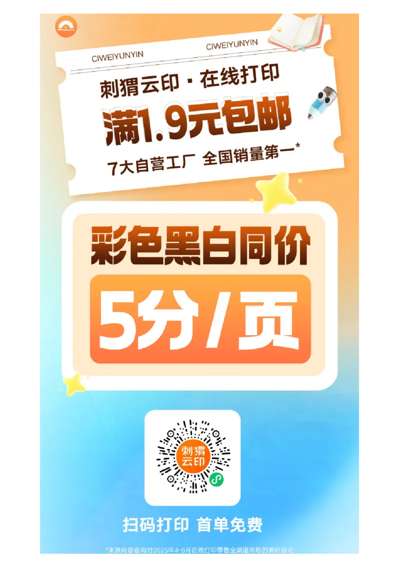 《26春王朝霞活页默写英语冀教6下_小初高学习资料合集（每天更新）_2026春《王朝霞活页英语默写》人教PEP版+冀教版(1)》第2页预览
