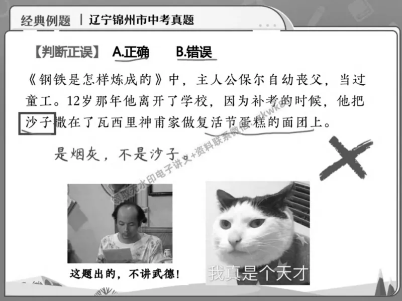 《24.课堂笔记主讲课中笔记_2025初一网课_25初一语文_25初一董俣语文（作业帮）_春季上-寒假班A+_课堂笔记》第5页预览