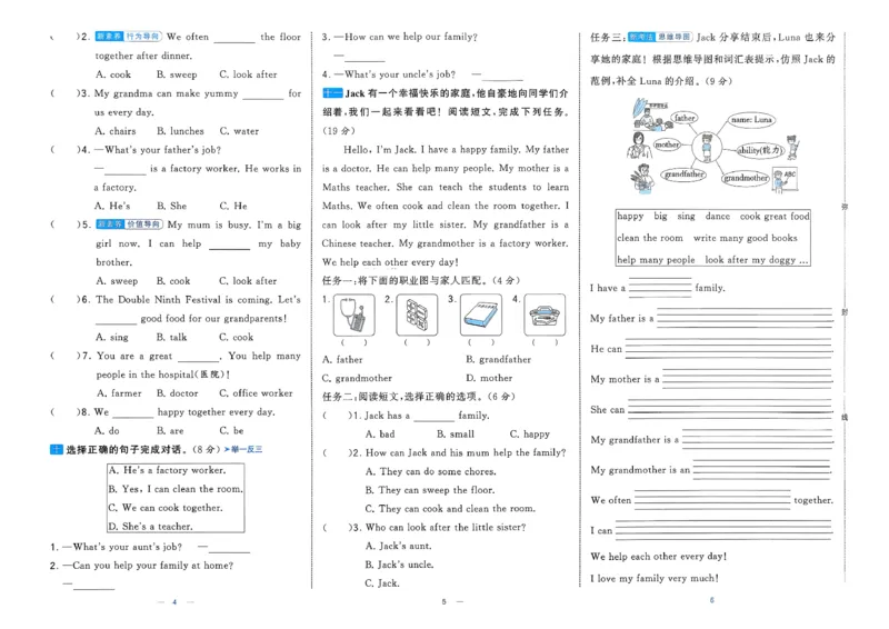 《26秋季学霸提优大试卷英语人教四年级_小初高学习资料合集（每天更新）_2026秋《学霸提优大试卷》1-6年级上册_26秋学霸提优大试卷人教版英语3-6年级上册》第5页预览
