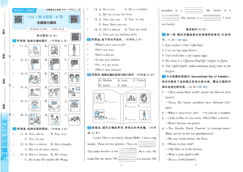 《26秋季学霸提优大试卷英语人教四年级_小初高学习资料合集（每天更新）_2026秋《学霸提优大试卷》1-6年级上册_26秋学霸提优大试卷人教版英语3-6年级上册》第6页预览