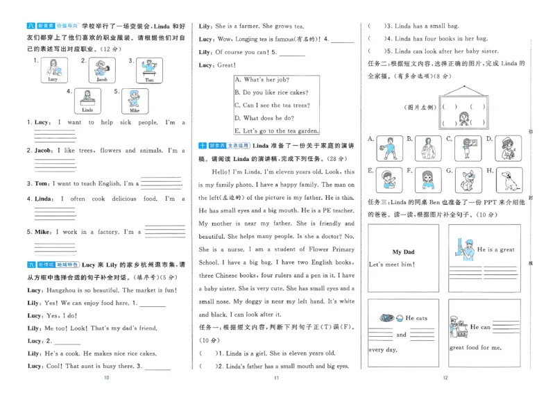 《26秋季学霸提优大试卷英语人教四年级_小初高学习资料合集（每天更新）_2026秋《学霸提优大试卷》1-6年级上册_26秋学霸提优大试卷人教版英语3-6年级上册》第7页预览