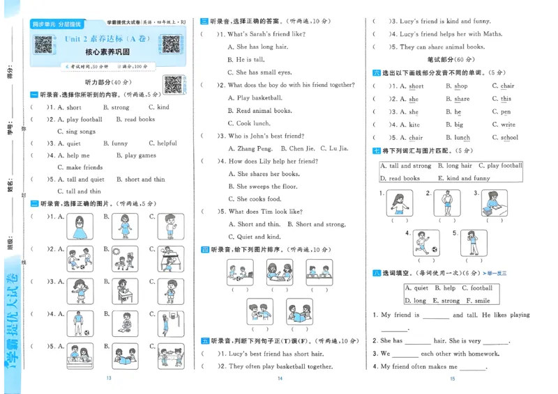《26秋季学霸提优大试卷英语人教四年级_小初高学习资料合集（每天更新）_2026秋《学霸提优大试卷》1-6年级上册_26秋学霸提优大试卷人教版英语3-6年级上册》第8页预览