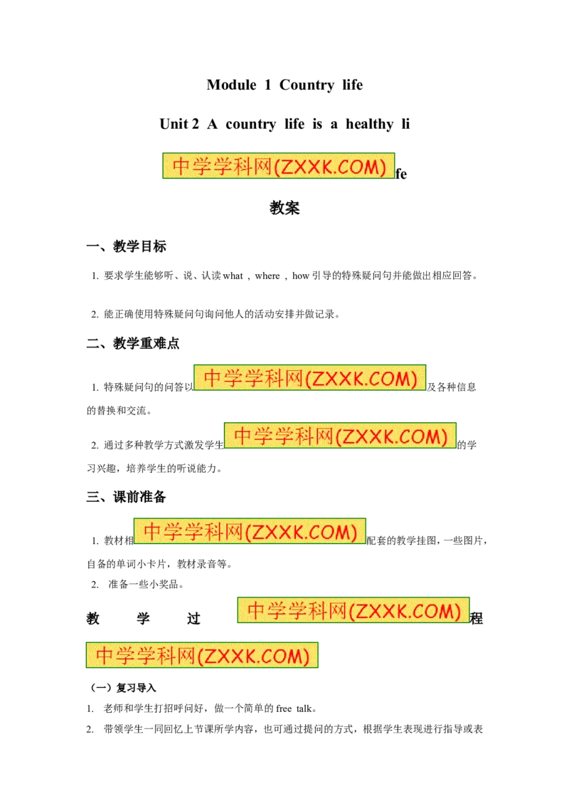 《广州版六年级英语上册Unit2Acountrylifeisahealthylife_小学1-6年级全科全套_1-6年级全科上册_六年级_英语_英语广州教科版_广州版六年级英语教案上册》第1页预览