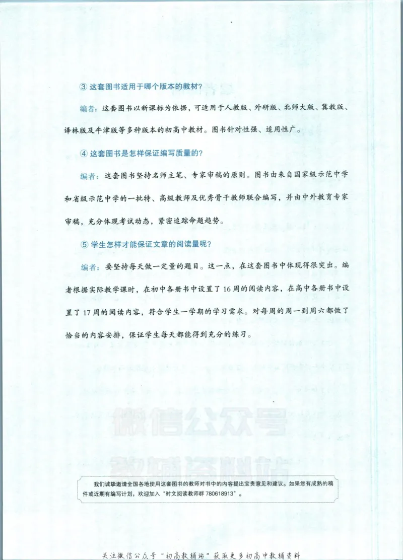《活页英语时文高考第20期_小初高学习资料合集（每天更新）_快捷英语外刊《活页英语时文阅读理解》》第10页预览