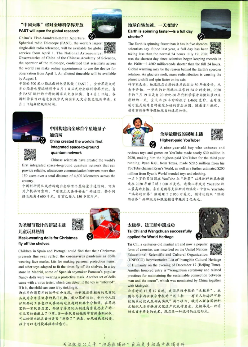 《活页英语时文高考第20期_小初高学习资料合集（每天更新）_快捷英语外刊《活页英语时文阅读理解》》第5页预览