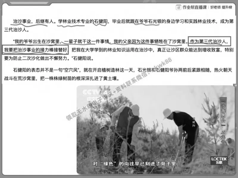 《22.课堂笔记主讲课中笔记_2025初一网课_25初一语文_25初一董俣语文（作业帮）_春季上-寒假班A+_课堂笔记》第10页预览
