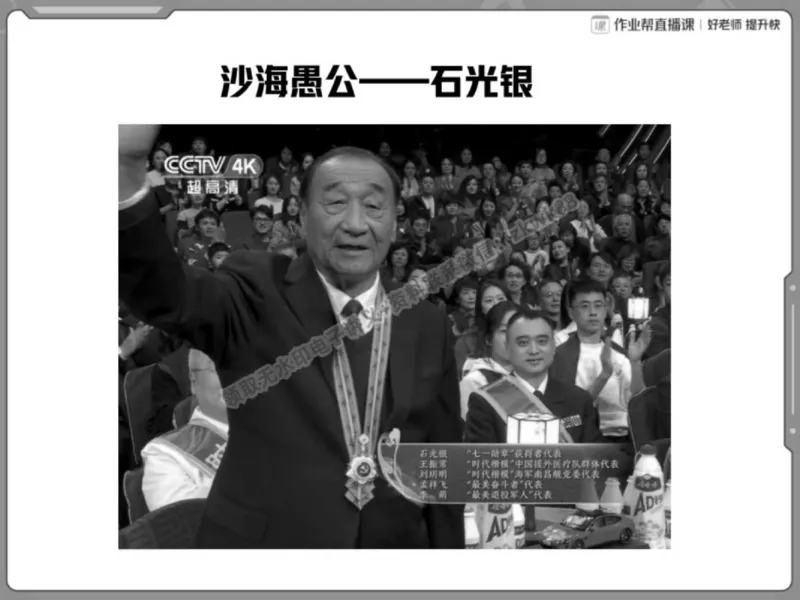 《22.课堂笔记主讲课中笔记_2025初一网课_25初一语文_25初一董俣语文（作业帮）_春季上-寒假班A+_课堂笔记》第5页预览