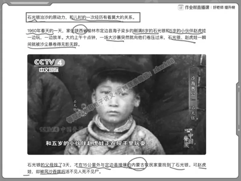 《22.课堂笔记主讲课中笔记_2025初一网课_25初一语文_25初一董俣语文（作业帮）_春季上-寒假班A+_课堂笔记》第7页预览
