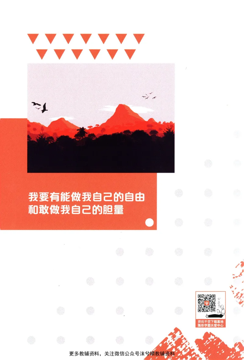 《初中必刷题狂K重点沪科版物理八年级上册_2、2025初中必刷题合集_初中必刷题23+24+25上册_25初中必刷_可信网络等多个文件_2025初中必刷题_物理八年级上册（沪科版）》第2页预览