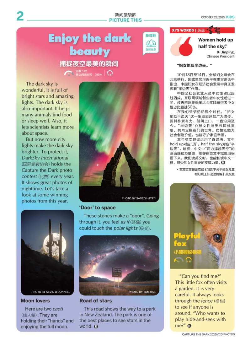 《21世纪报小学版838_小初高学习资料合集（每天更新）_《二十一世纪英文报》2025年1月-12月（小学版）》第2页预览