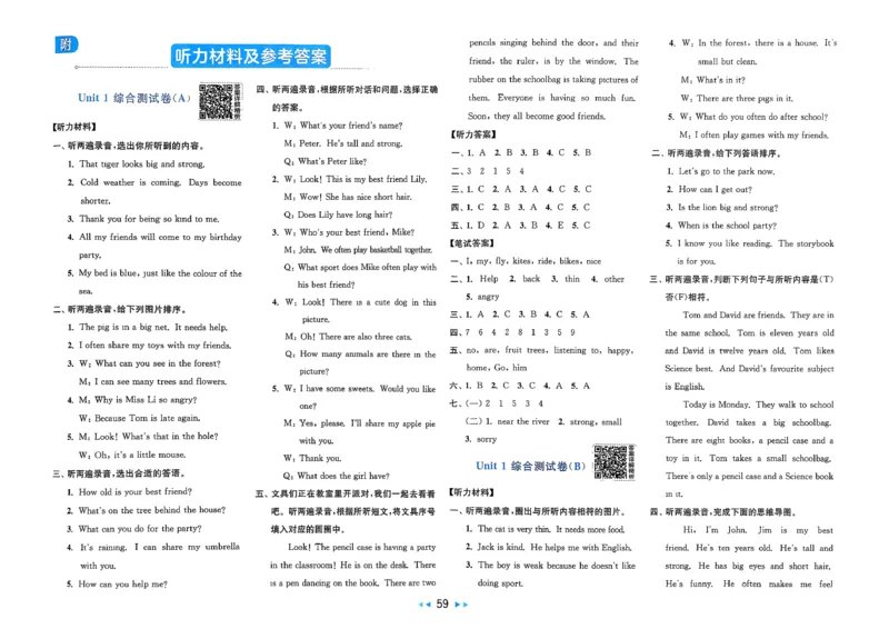 《参考答案_小初高学习资料合集（每天更新）_2026春英语《亮点给力大试卷》译林版3-6年级下册_2026春亮点给力大试卷英语译林版4下》第1页预览