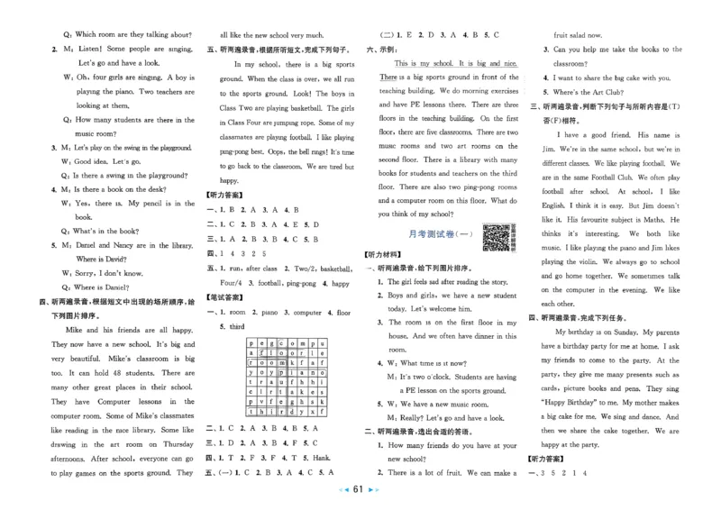 《参考答案_小初高学习资料合集（每天更新）_2026春英语《亮点给力大试卷》译林版3-6年级下册_2026春亮点给力大试卷英语译林版4下》第3页预览