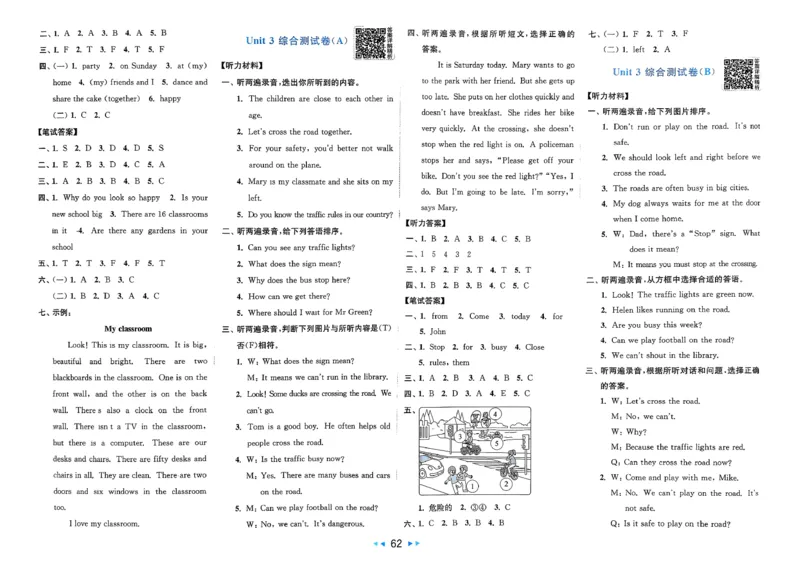 《参考答案_小初高学习资料合集（每天更新）_2026春英语《亮点给力大试卷》译林版3-6年级下册_2026春亮点给力大试卷英语译林版4下》第4页预览