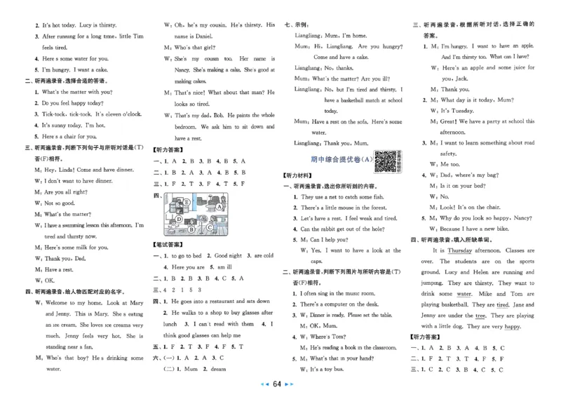《参考答案_小初高学习资料合集（每天更新）_2026春英语《亮点给力大试卷》译林版3-6年级下册_2026春亮点给力大试卷英语译林版4下》第6页预览