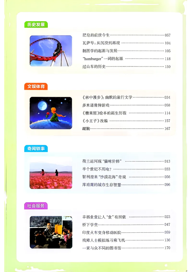 《2027版英语完形填空与阅读理解150篇(中考)_小初高学习资料合集(每天更新)_2027版初中《一本英语完型填空与阅读理解150篇》_2027版初中《一本完形填空与阅读理解150篇》中考(英语)》第4页预览