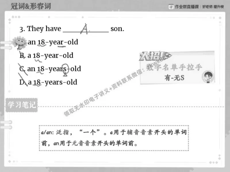 《25.课堂笔记主讲课中笔记_2025初一网课_25初一英语_25初一林淼英语（作业帮）_春季上-寒假班A+_课堂笔记》第6页预览