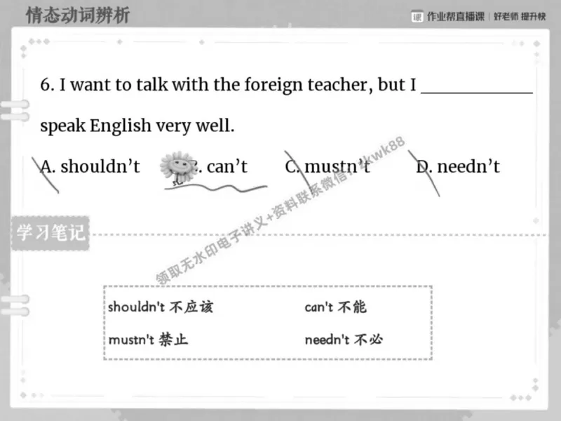 《25.课堂笔记主讲课中笔记_2025初一网课_25初一英语_25初一林淼英语（作业帮）_春季上-寒假班A+_课堂笔记》第9页预览