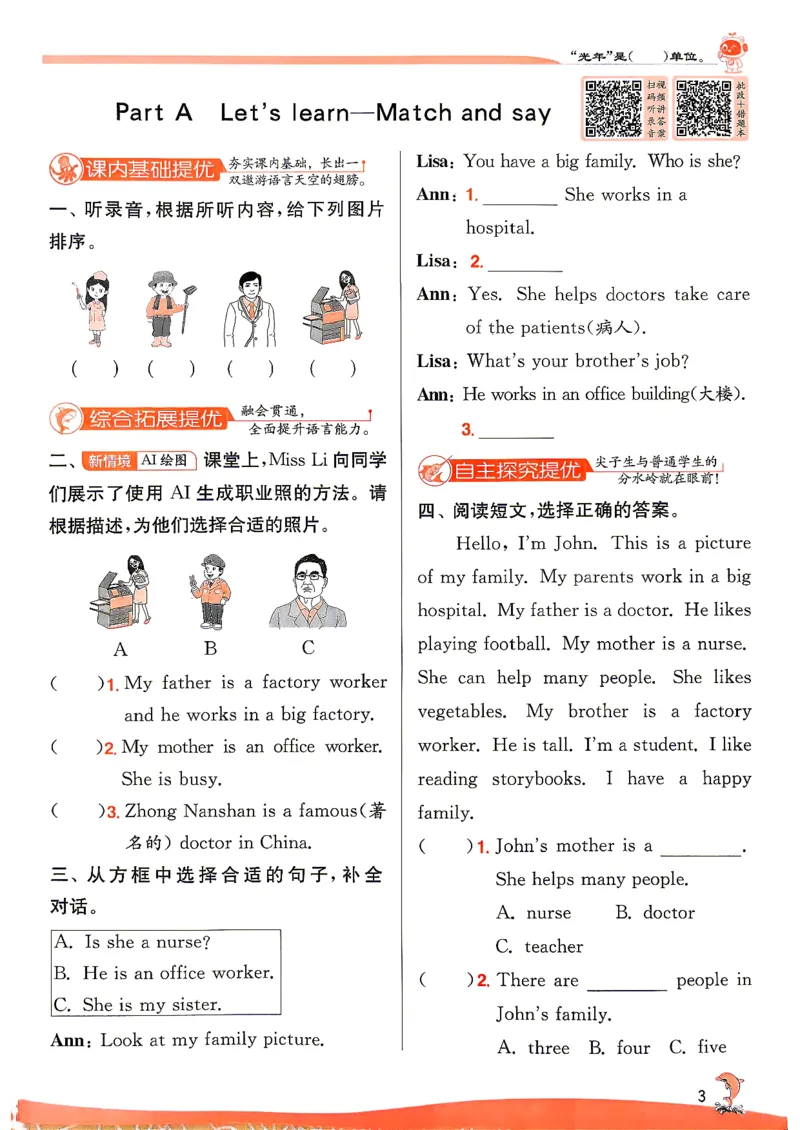 《26秋季实验班提优训练四年级英语人教主书_小初高学习资料合集（每天更新）_2026秋《实验班提优训练》3-6年级上册_英语《实验班提优训练》人教26秋》第10页预览