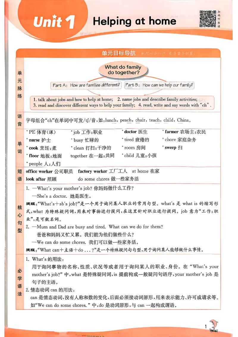 《26秋季实验班提优训练四年级英语人教主书_小初高学习资料合集（每天更新）_2026秋《实验班提优训练》3-6年级上册_英语《实验班提优训练》人教26秋》第8页预览