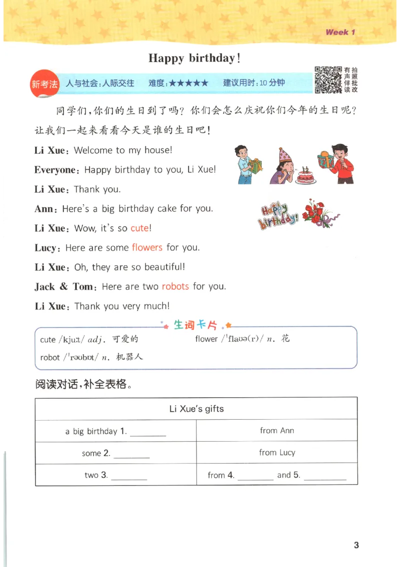 《2026秋小学英语阅读能手三上册英语通用提优版_小初高学习资料合集（每天更新）_2026秋《通成学典•小学英语阅读能手》3456上册通用提优版》第10页预览