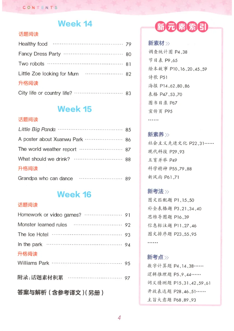 《2026秋小学英语阅读能手三上册英语通用提优版_小初高学习资料合集（每天更新）_2026秋《通成学典•小学英语阅读能手》3456上册通用提优版》第7页预览