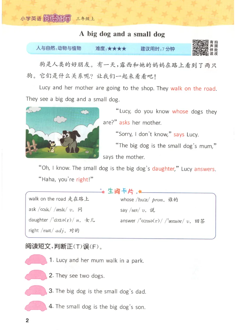《2026秋小学英语阅读能手三上册英语通用提优版_小初高学习资料合集（每天更新）_2026秋《通成学典•小学英语阅读能手》3456上册通用提优版》第9页预览