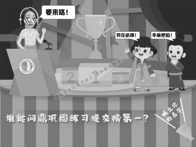 《23.课堂笔记主讲课中笔记_2025初一网课_25初一语文_25初一董俣语文（作业帮）_秋季下-秋季班A+_课堂笔记》第2页预览