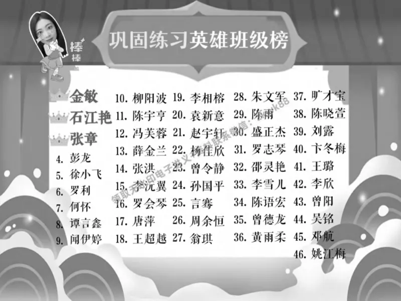 《23.课堂笔记主讲课中笔记_2025初一网课_25初一语文_25初一董俣语文（作业帮）_秋季下-秋季班A+_课堂笔记》第3页预览