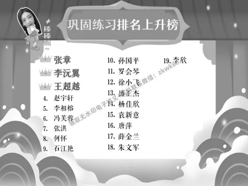 《23.课堂笔记主讲课中笔记_2025初一网课_25初一语文_25初一董俣语文（作业帮）_秋季下-秋季班A+_课堂笔记》第4页预览