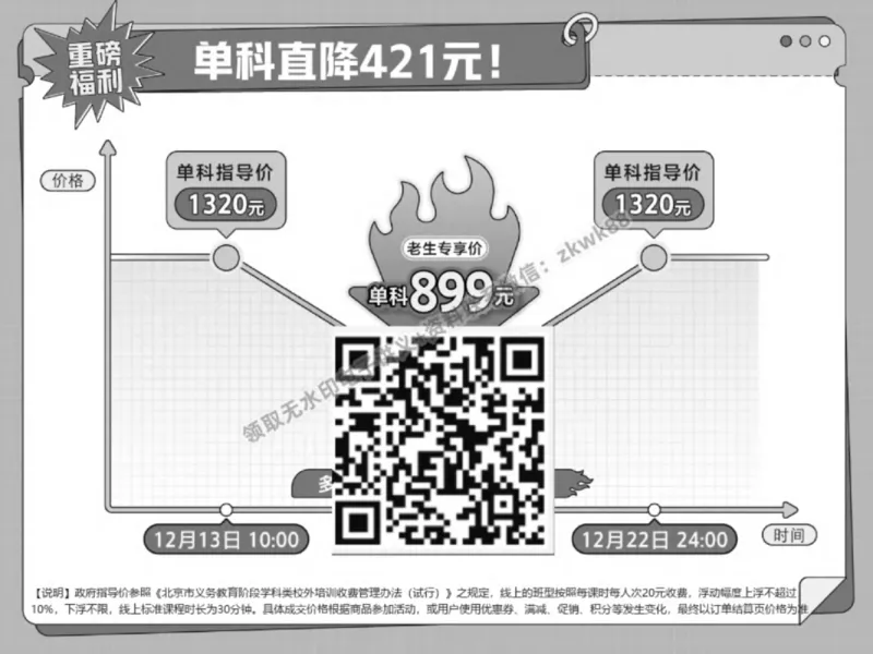 《23.课堂笔记主讲课中笔记_2025初一网课_25初一语文_25初一董俣语文（作业帮）_秋季下-秋季班A+_课堂笔记》第7页预览