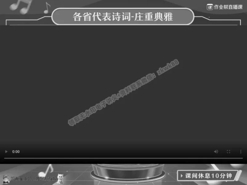 《23.课堂笔记主讲课中笔记_2025初一网课_25初一语文_25初一董俣语文（作业帮）_秋季下-秋季班A+_课堂笔记》第9页预览