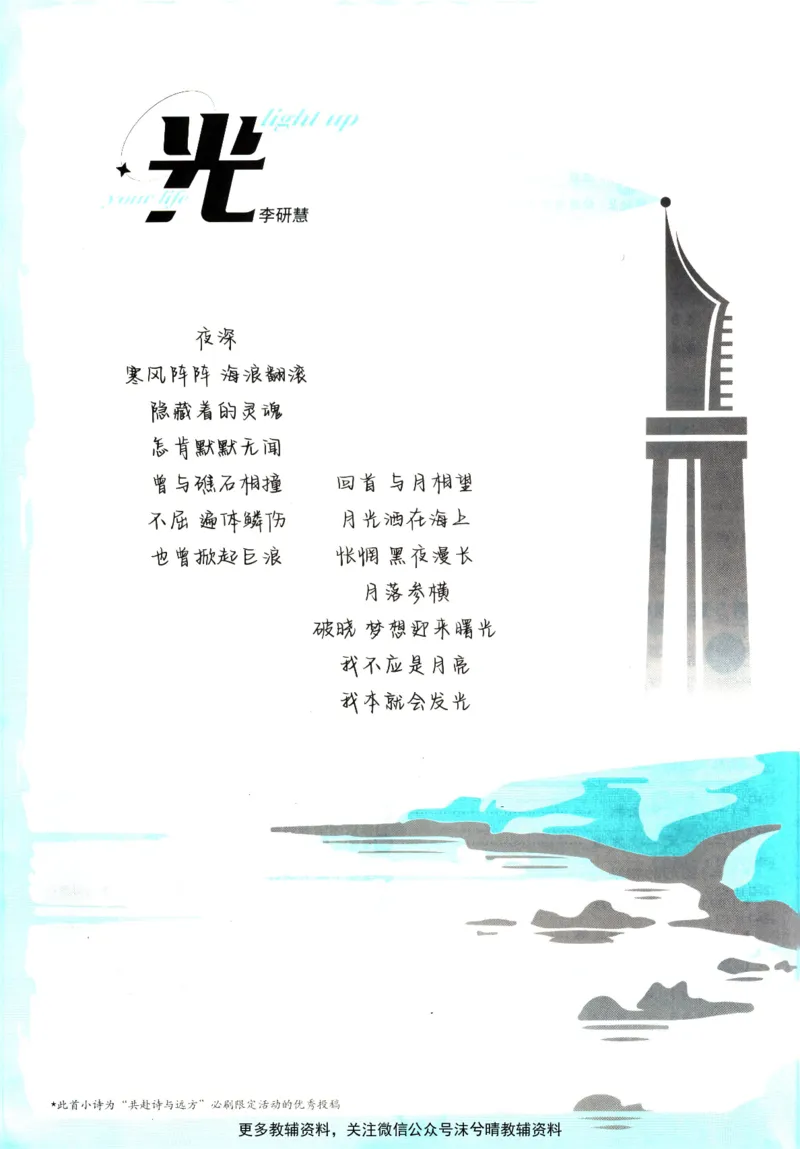 《初中必刷题湘教版数学九年级上册_2、2025初中必刷题合集_初中必刷题23+24+25上册_25初中必刷_可信网络等多个文件_2025初中必刷题_数学九年级上册（湘教版）》第8页预览