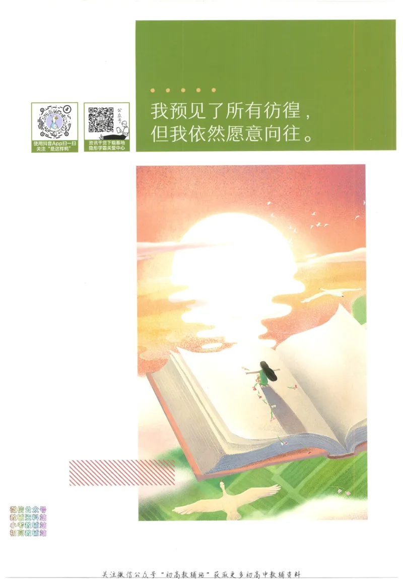 《初中必刷题八年级下册数学华师版狂K重点_2、2025初中必刷题合集_初中必刷题23+24+25上册_2023版》第2页预览