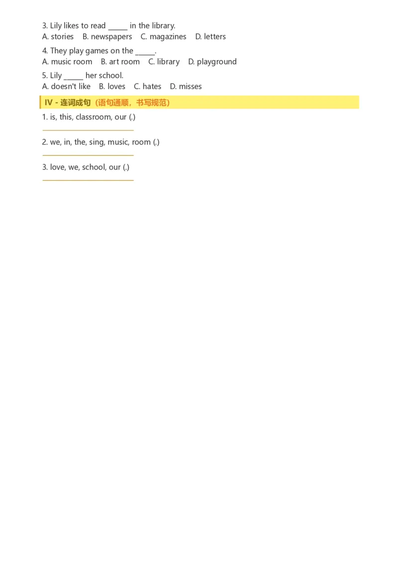 《26湘少版四上英语30天单元同步训练1-20_小初高学习资料合集（每天更新）_2026秋小学英语《单词默写》3-6年级上册（多版本）_2026秋湘少版3-6上英语知识点_26湘少版4上英语》第2页预览